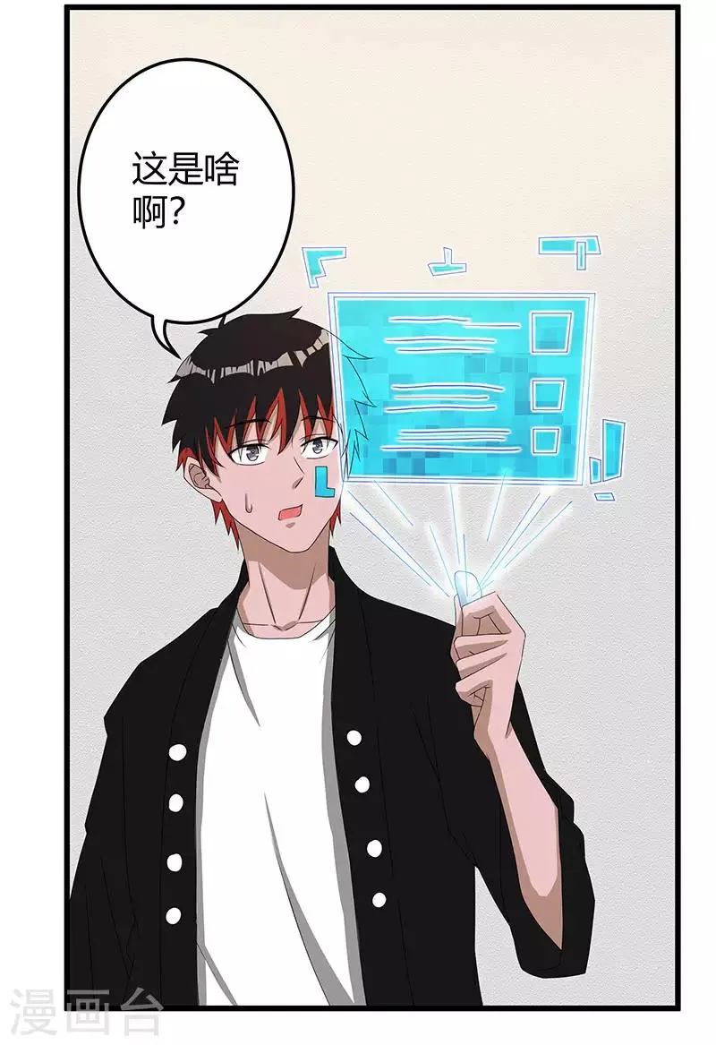 第2季第63话 小春VS刘剑 第18页