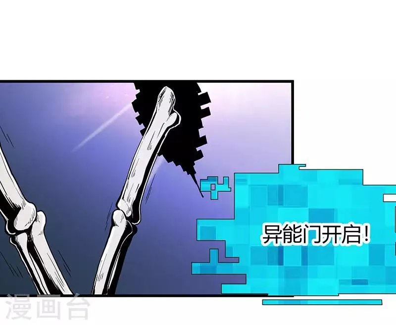 第2季第62话 拯救楚震 第3页