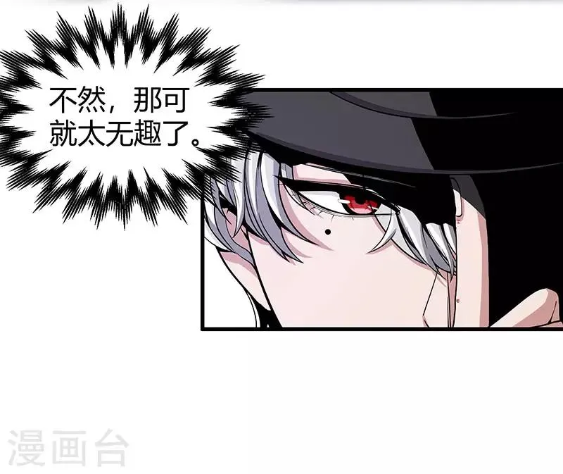 第2季第62话 拯救楚震 第10页