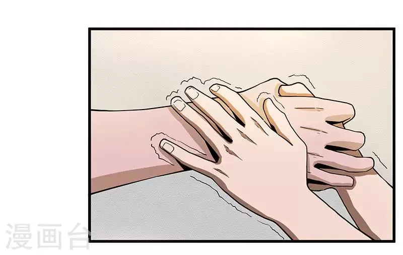 第2季第62话 拯救楚震 第20页