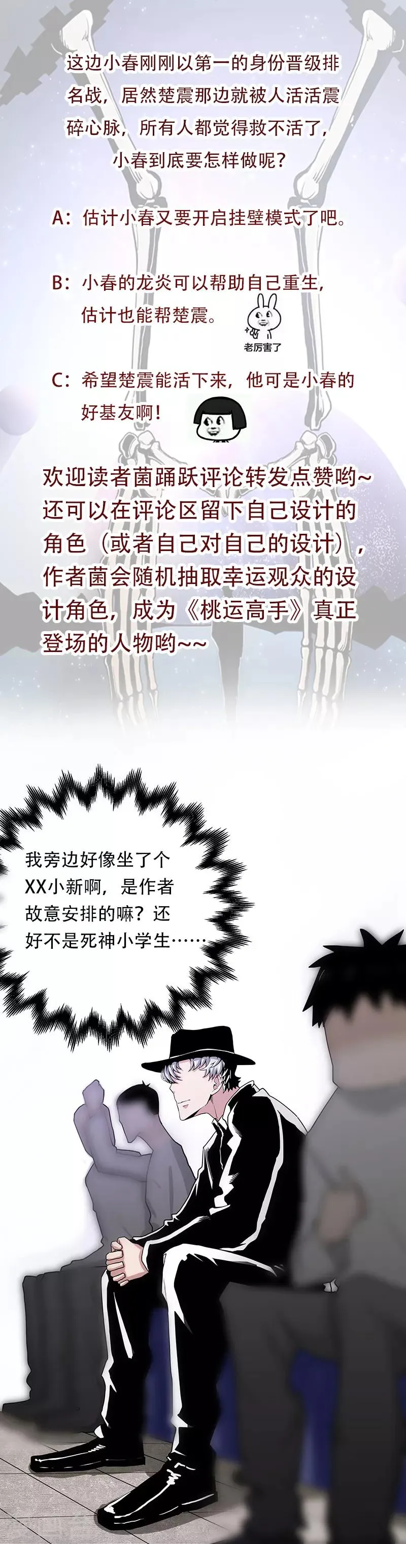 第2季第62话 拯救楚震 第29页