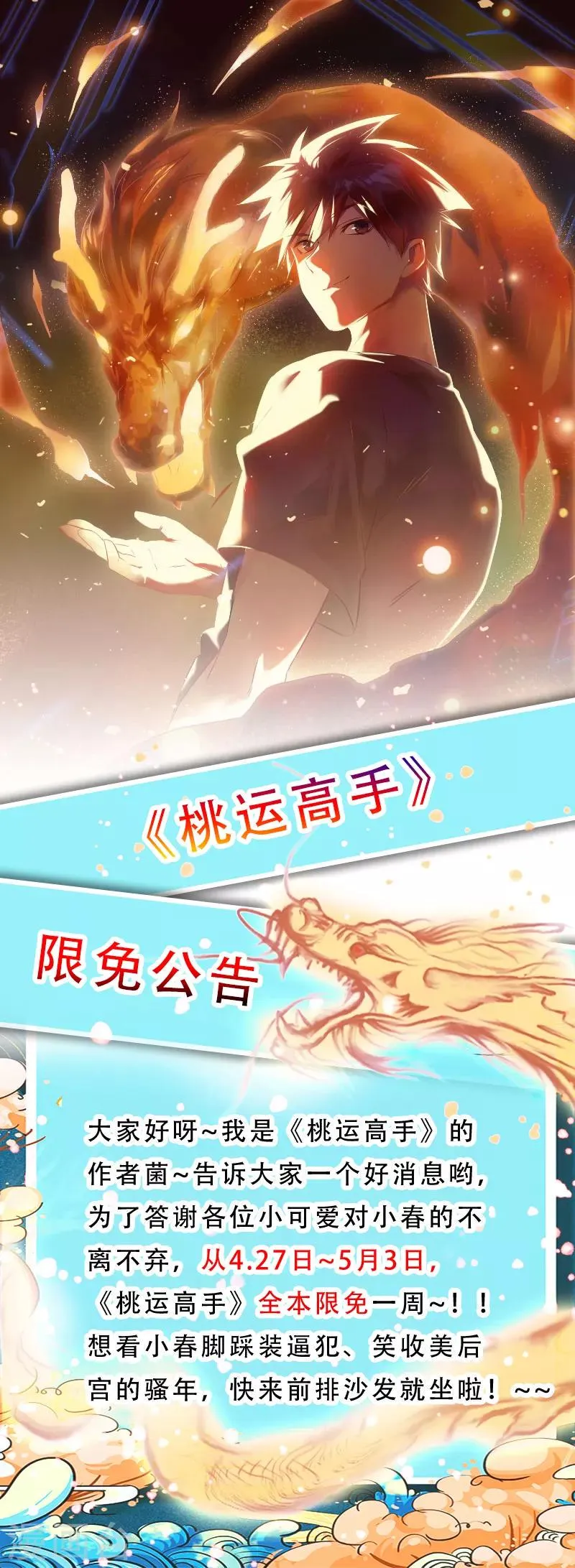 限免公告 第1页