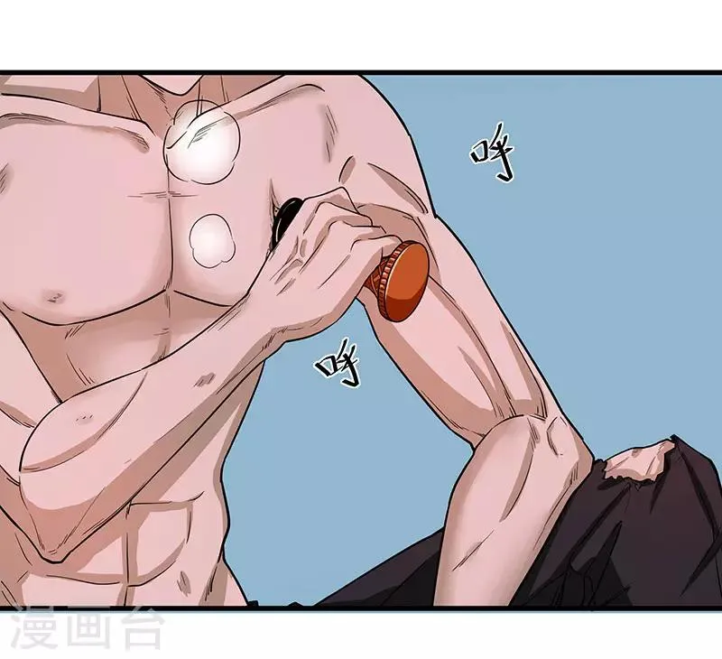 第2季第61话 讨厌被诬陷 第5页