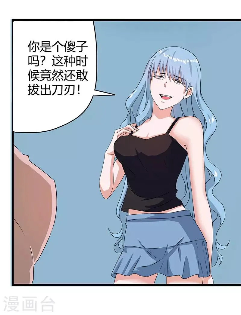 第2季第61话 讨厌被诬陷 第7页