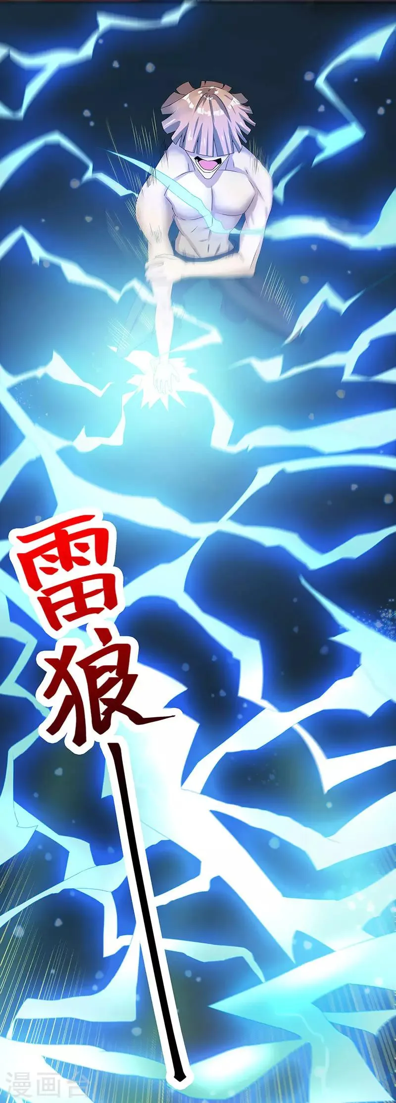 第2季第61话 讨厌被诬陷 第14页