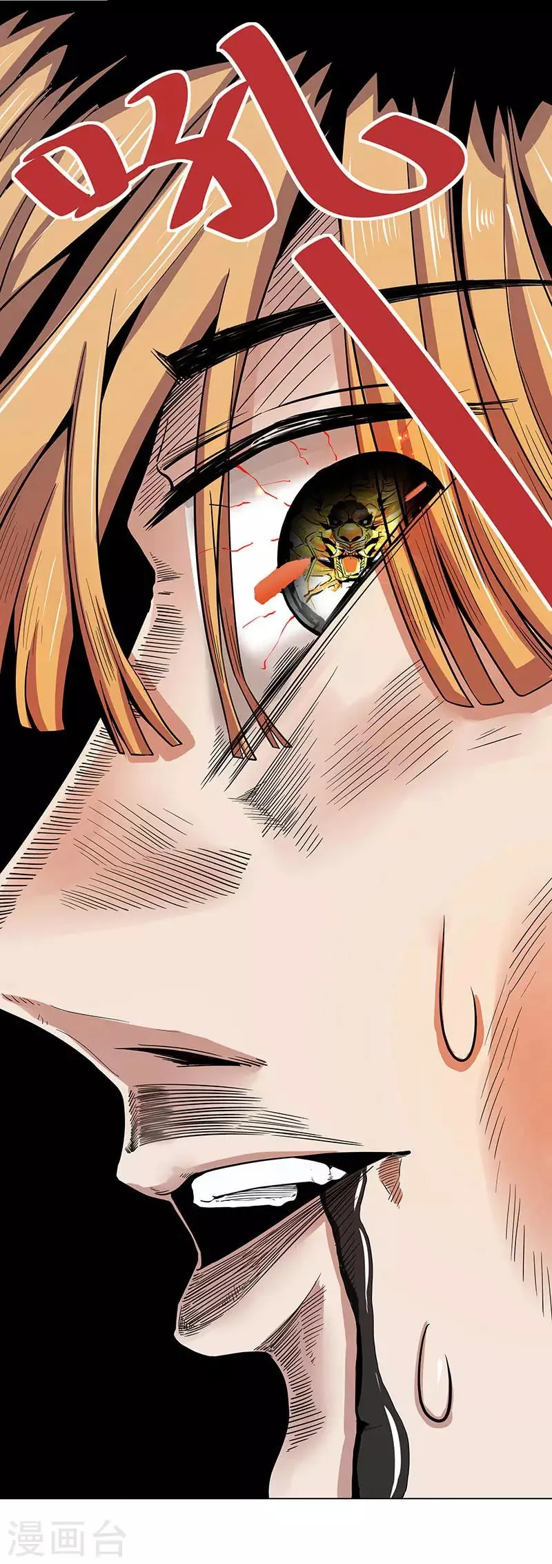 第2季第61话 讨厌被诬陷 第29页