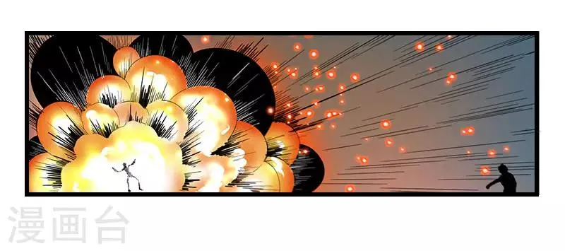 第2季第61话 讨厌被诬陷 第30页