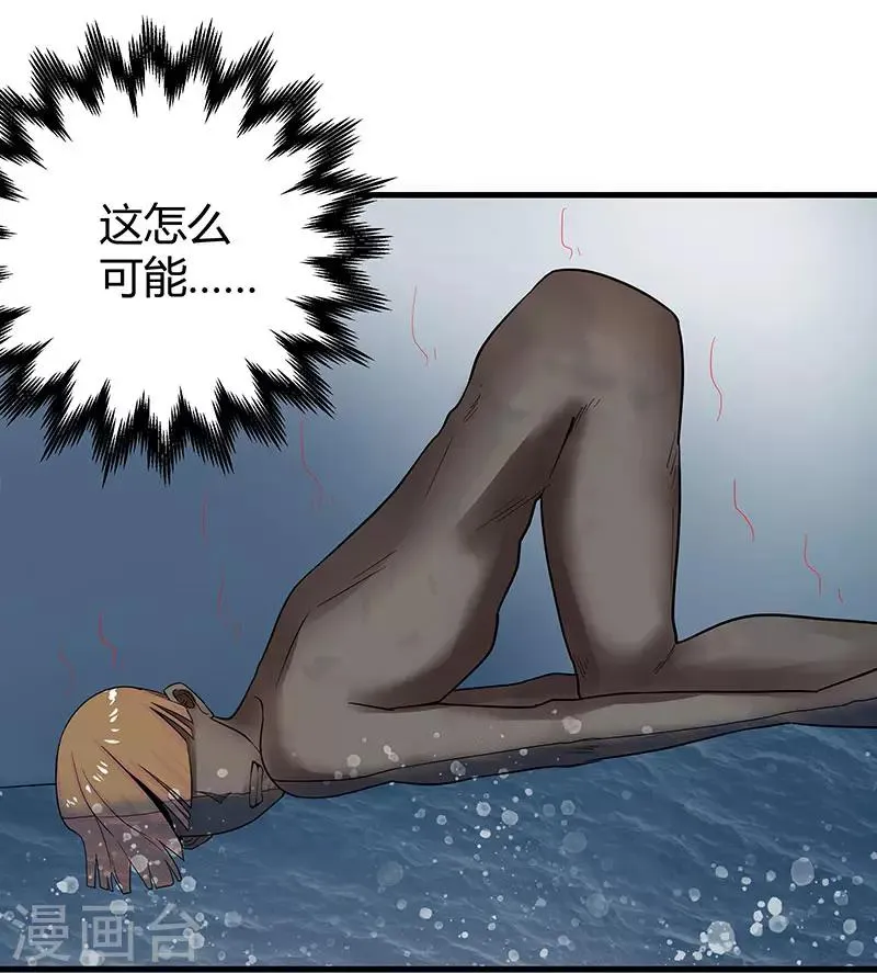 第2季第61话 讨厌被诬陷 第33页