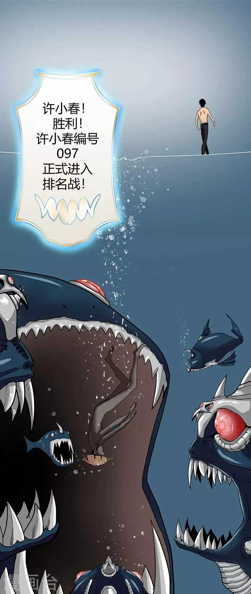 第2季第61话 讨厌被诬陷 第34页