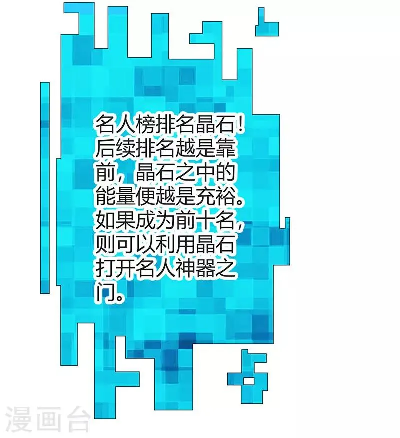 第2季第61话 讨厌被诬陷 第37页