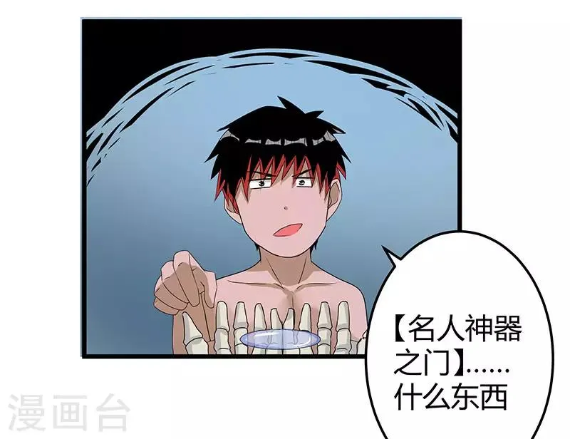第2季第61话 讨厌被诬陷 第38页