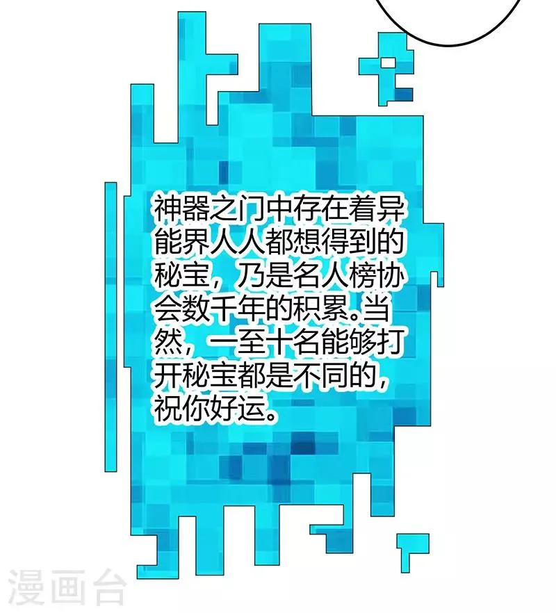 第2季第61话 讨厌被诬陷 第39页