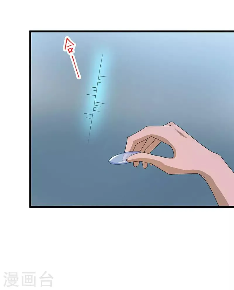 第2季第61话 讨厌被诬陷 第40页