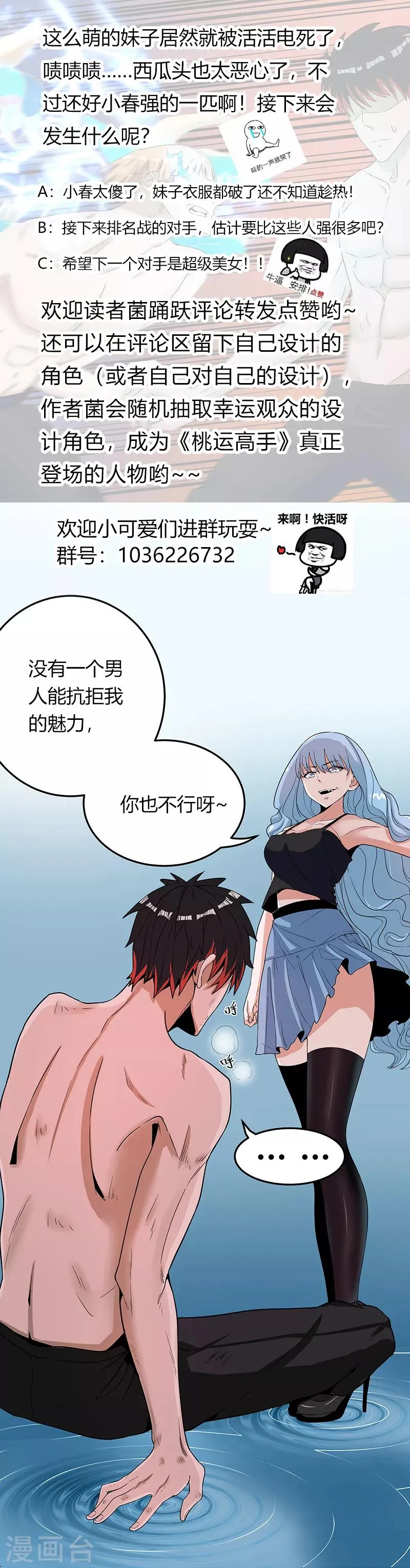 第2季第61话 讨厌被诬陷 第42页