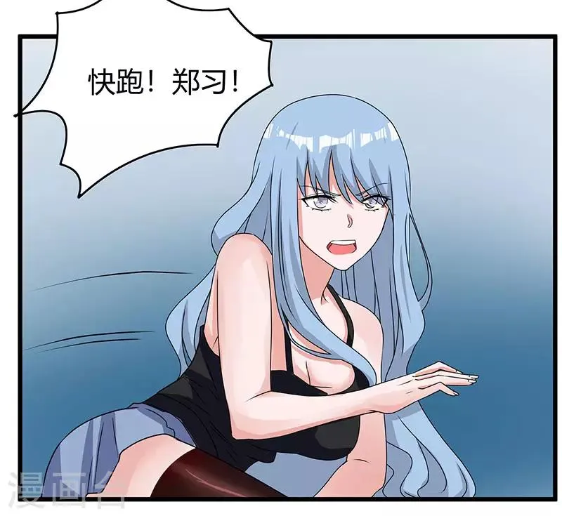 第2季第60话 不解风情 第34页