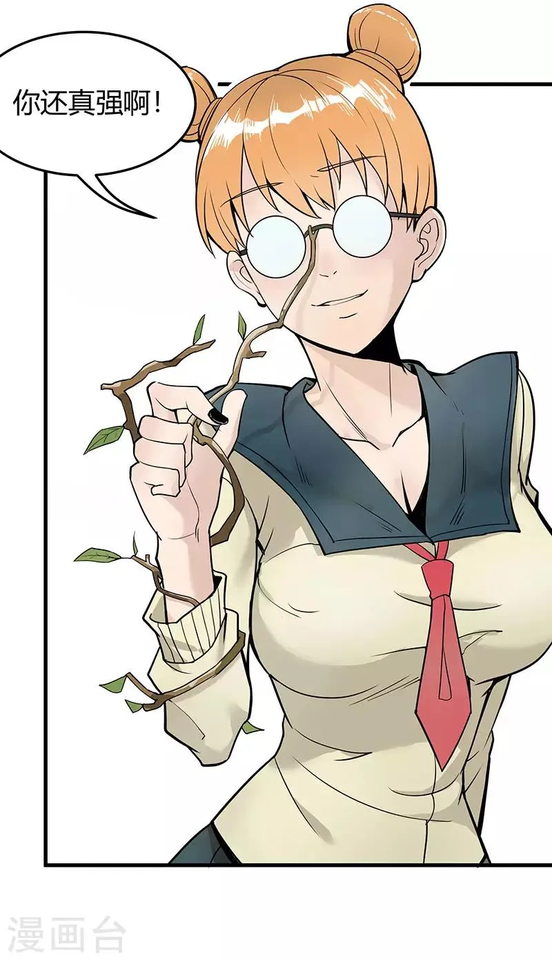 第2季第59话 增强版小春出手 第7页