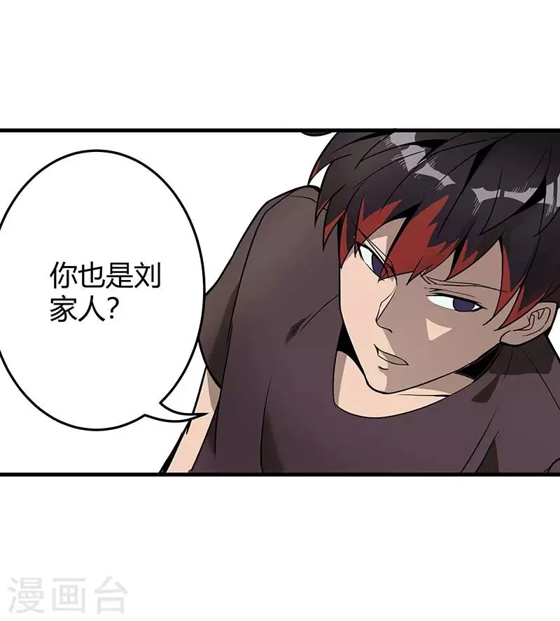 第2季第59话 增强版小春出手 第8页
