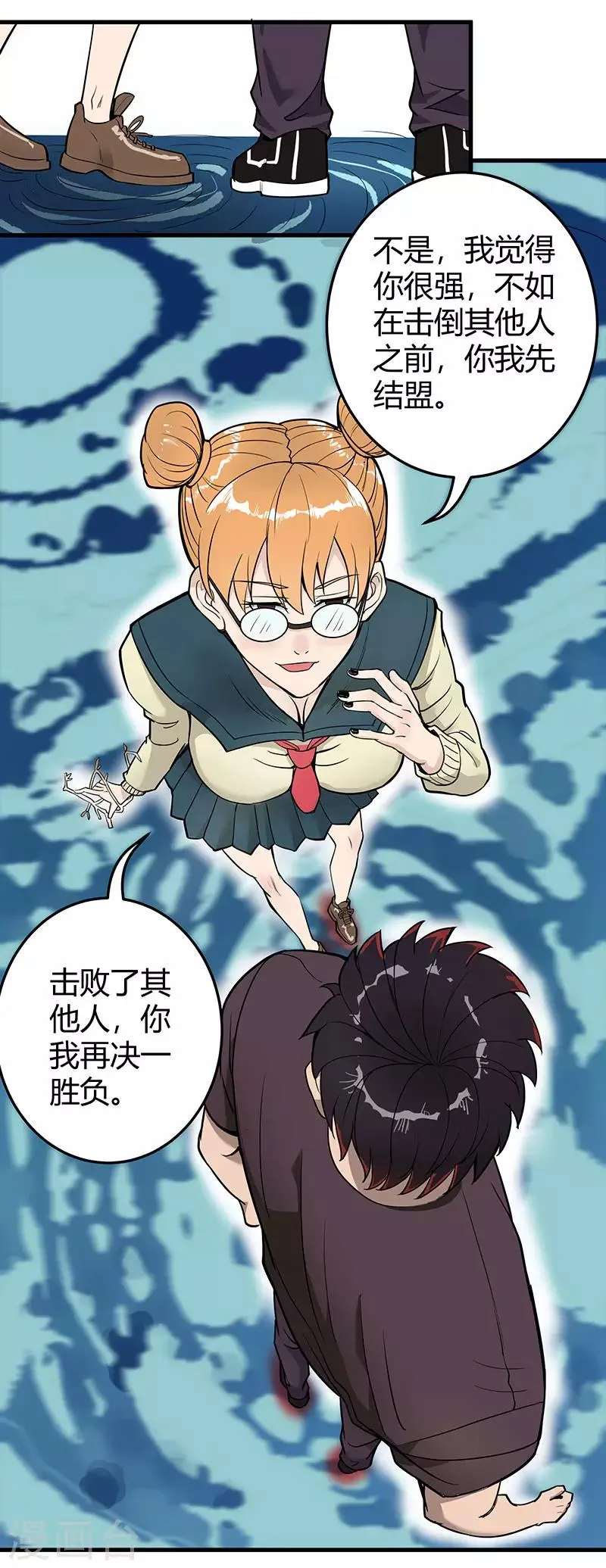 第2季第59话 增强版小春出手 第9页