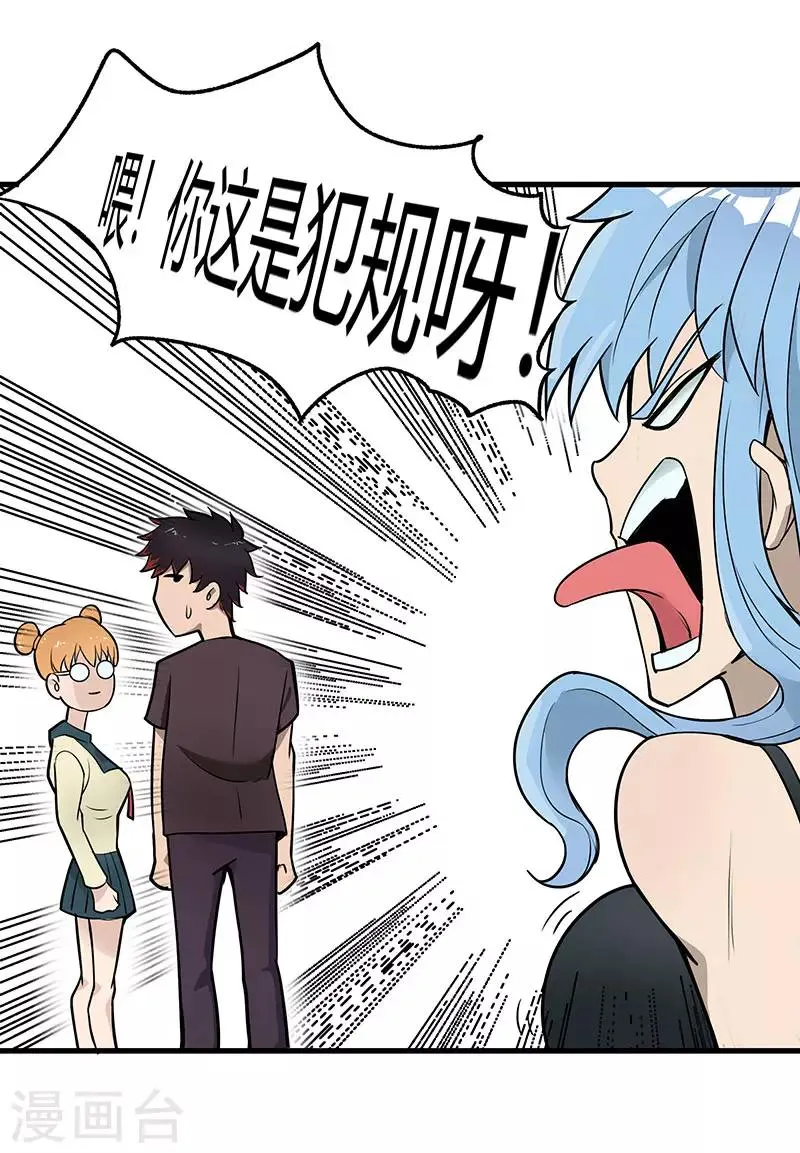 第2季第59话 增强版小春出手 第10页