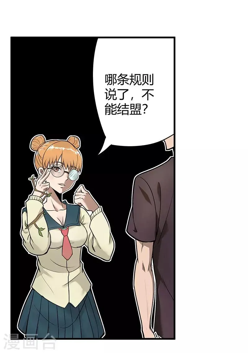 第2季第59话 增强版小春出手 第11页