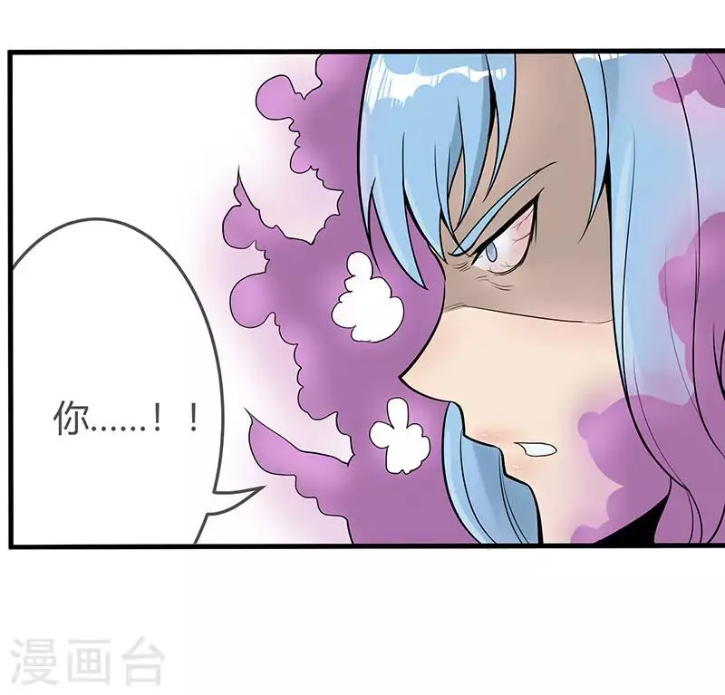第2季第59话 增强版小春出手 第12页