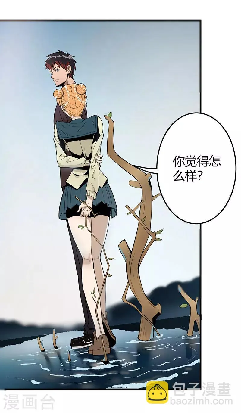 第2季第59话 增强版小春出手 第13页