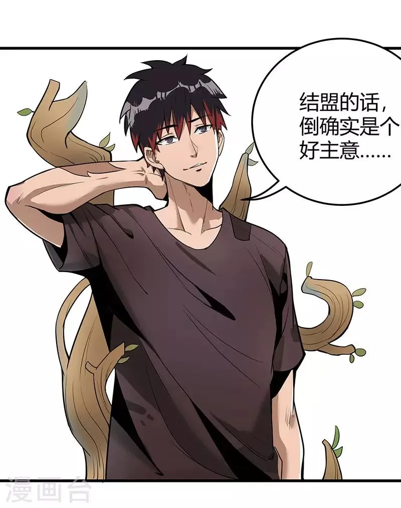 第2季第59话 增强版小春出手 第14页