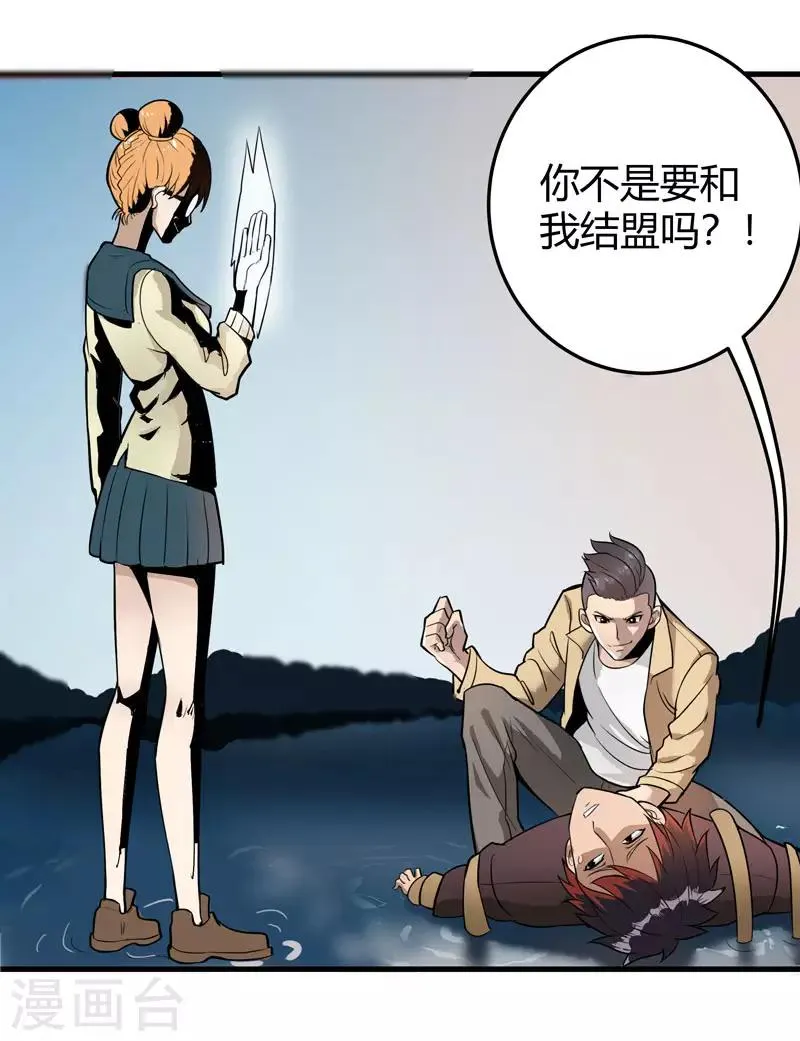 第2季第59话 增强版小春出手 第18页