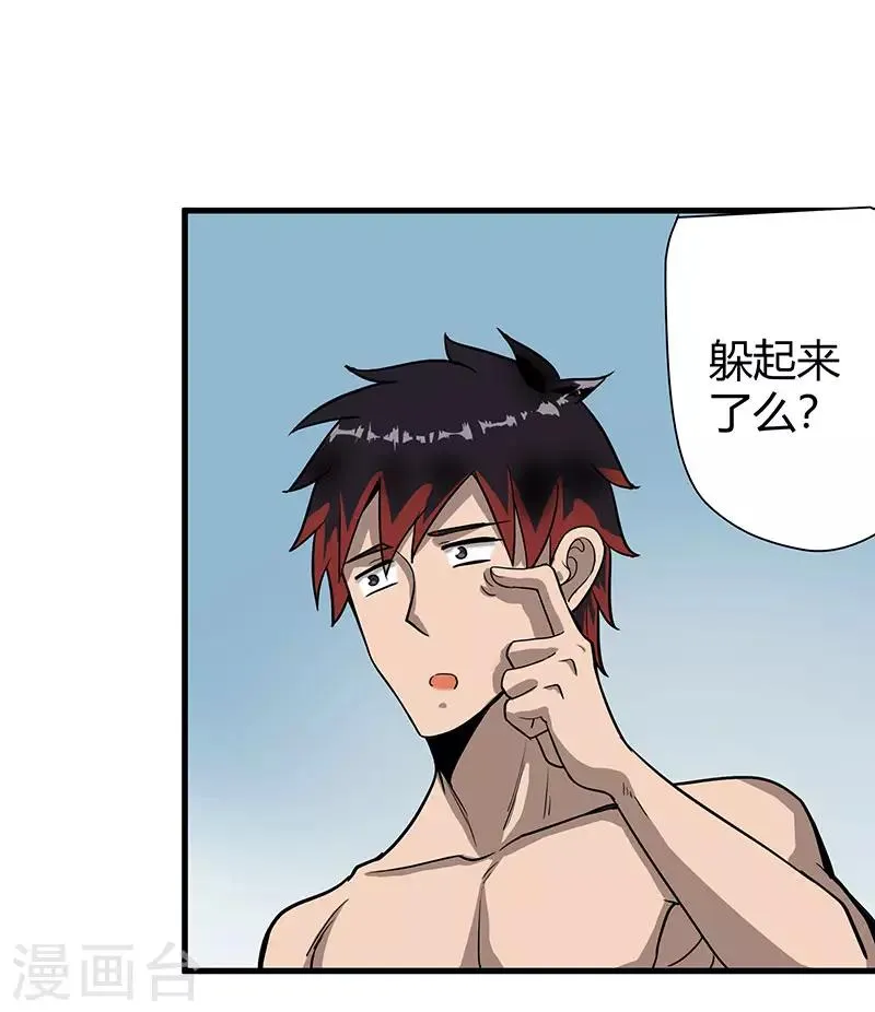 第2季第59话 增强版小春出手 第32页