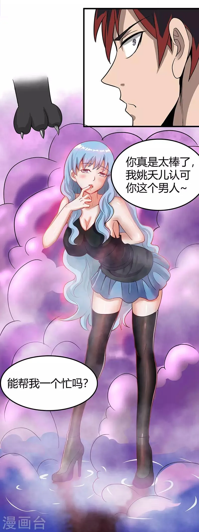 第2季第59话 增强版小春出手 第34页