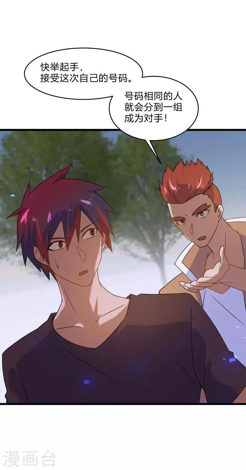 第2季第58话 我可以放心揍你了！ 第3页