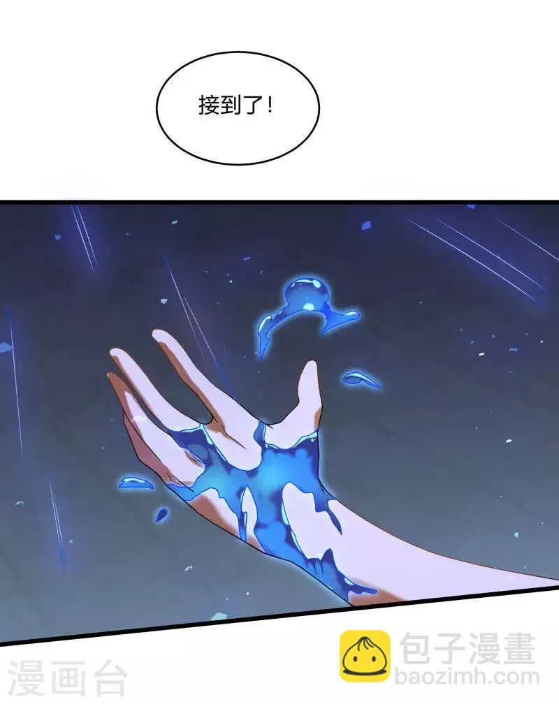第2季第58话 我可以放心揍你了！ 第5页