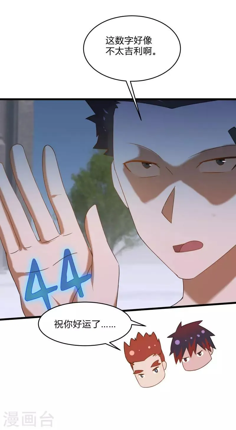 第2季第58话 我可以放心揍你了！ 第9页