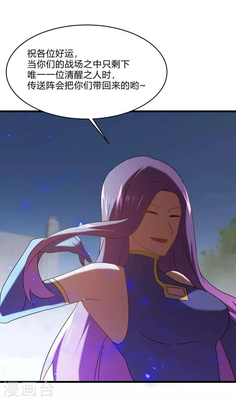 第2季第58话 我可以放心揍你了！ 第12页