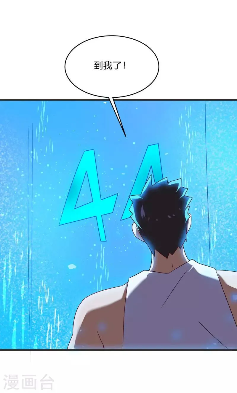 第2季第58话 我可以放心揍你了！ 第14页