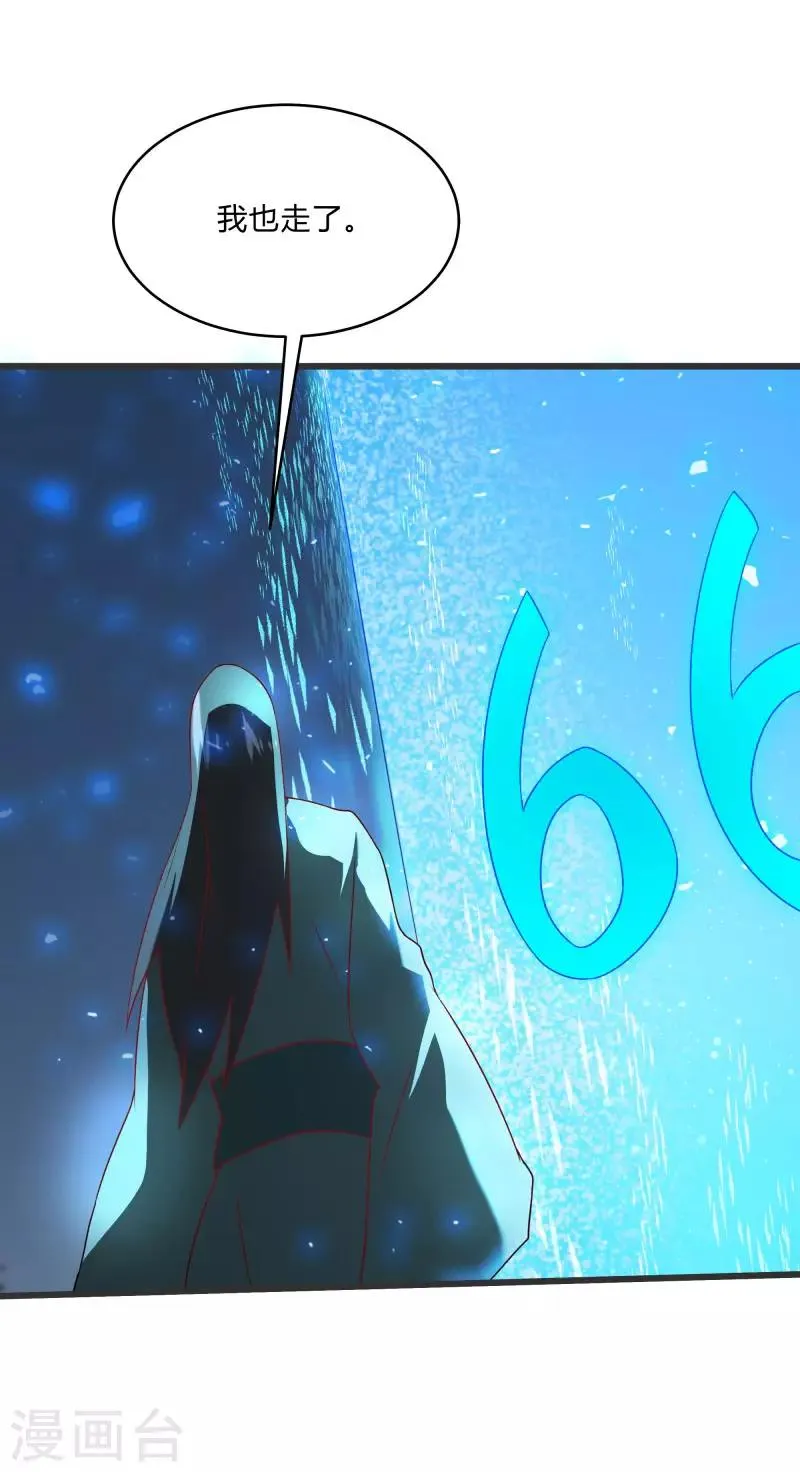 第2季第58话 我可以放心揍你了！ 第15页