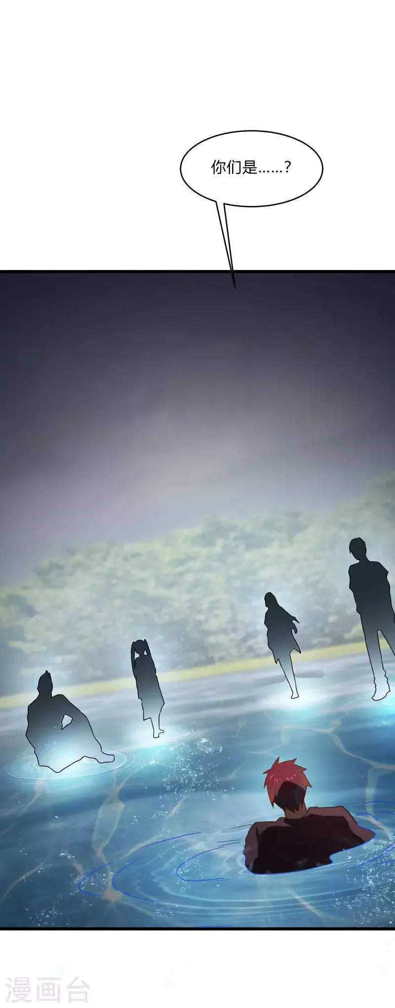 第2季第58话 我可以放心揍你了！ 第20页