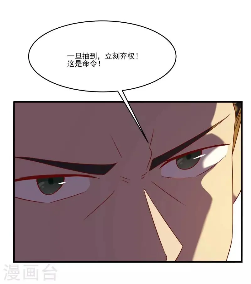 第2季第57话 炎龙附体 第5页