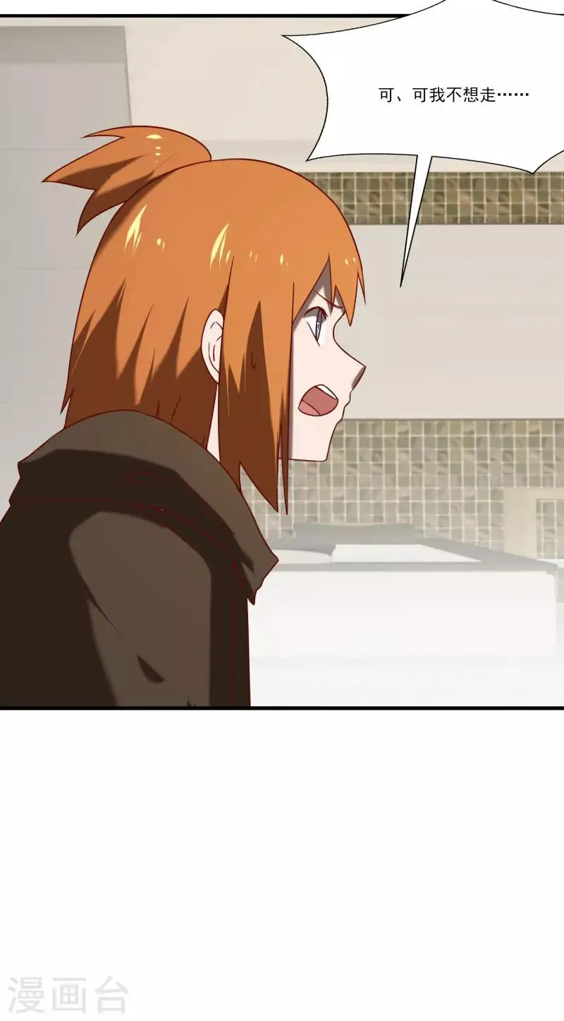 第2季第57话 炎龙附体 第8页