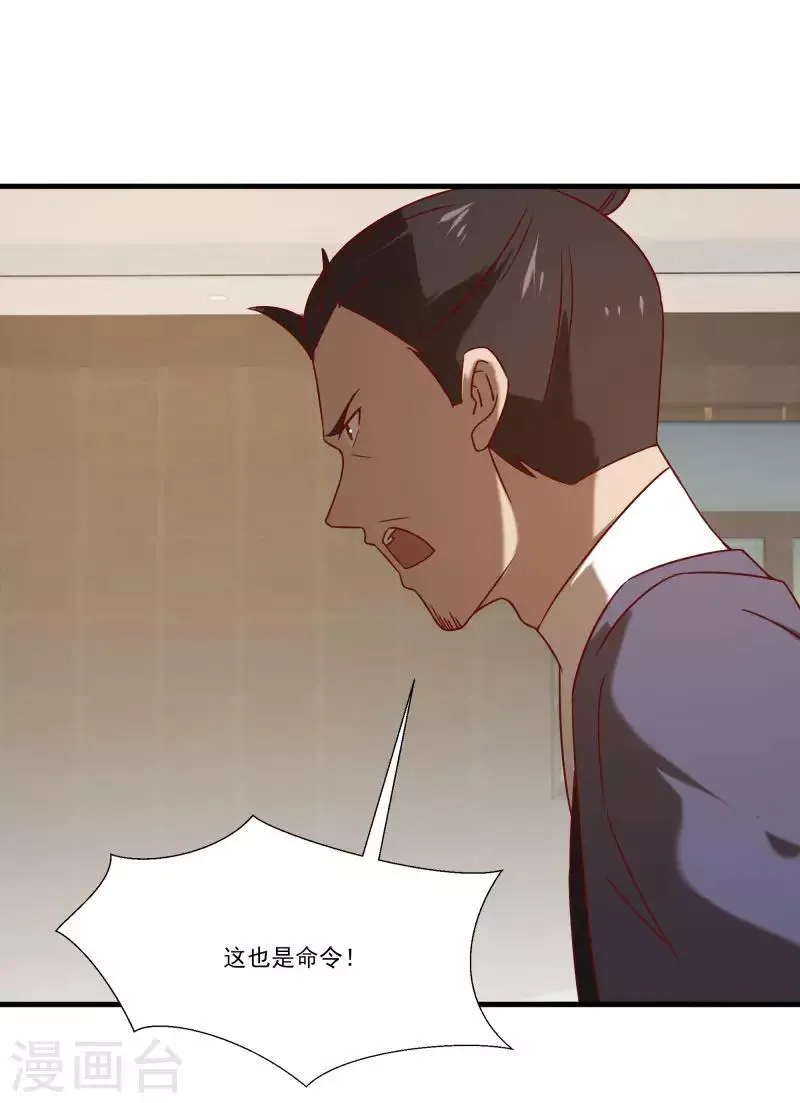 第2季第57话 炎龙附体 第9页