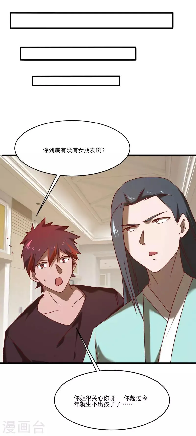 第2季第57话 炎龙附体 第10页