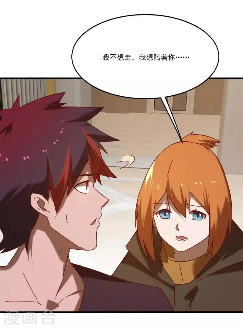 第2季第57话 炎龙附体 第16页