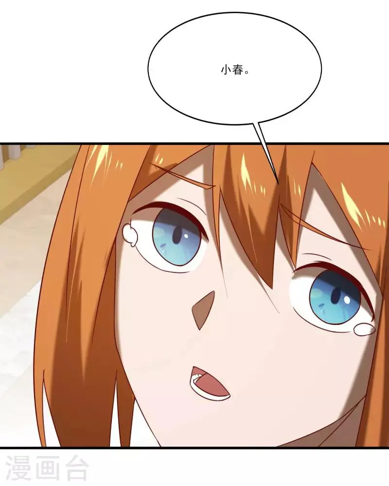 第2季第57话 炎龙附体 第18页