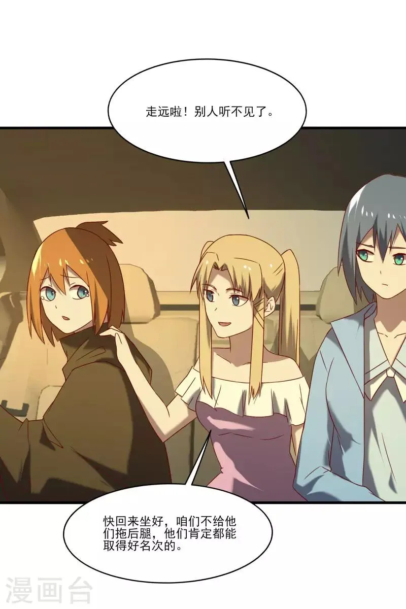 第2季第57话 炎龙附体 第21页