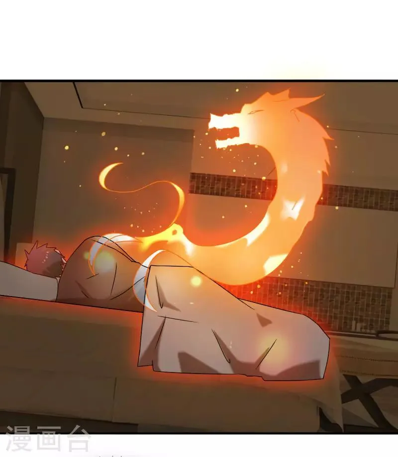 第2季第57话 炎龙附体 第32页