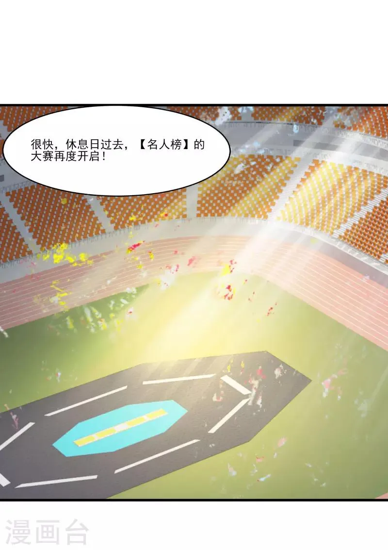 第2季第57话 炎龙附体 第37页