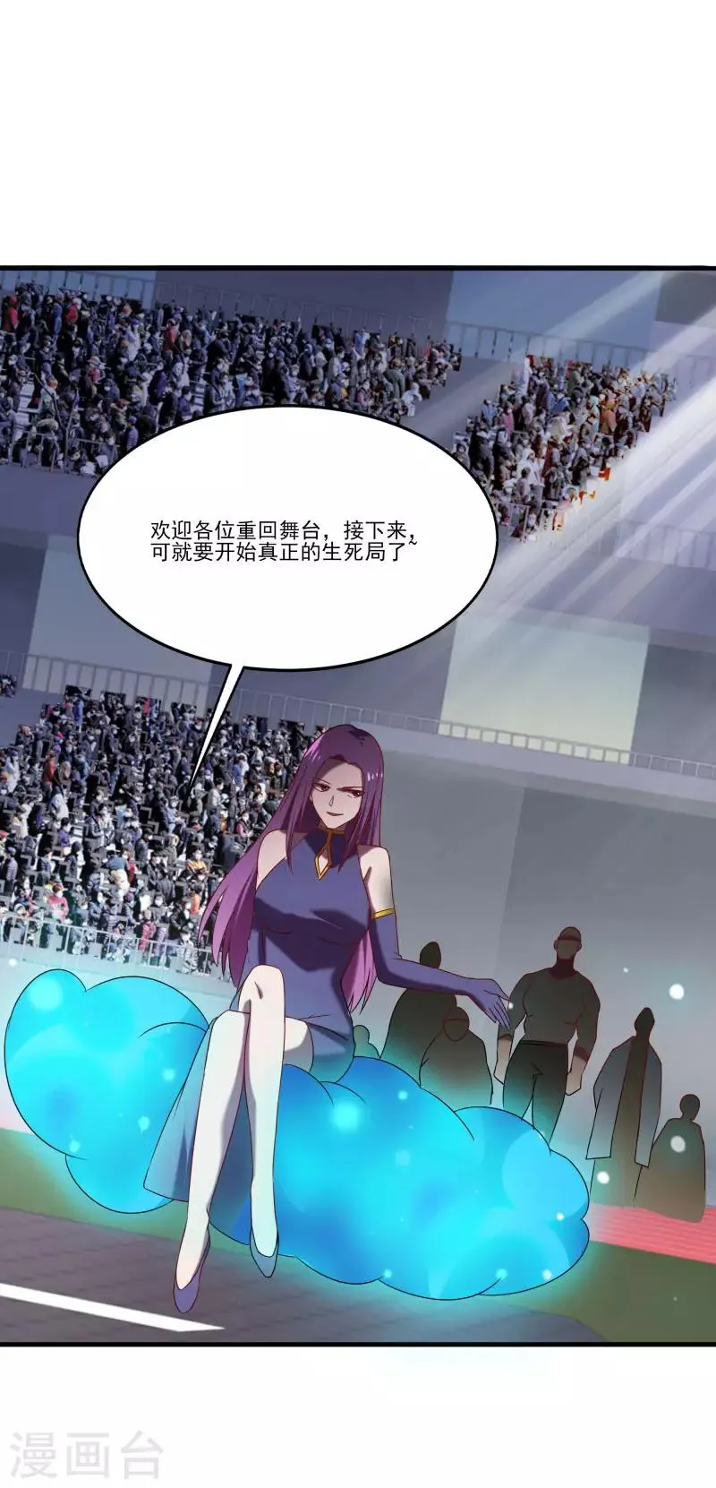 第2季第57话 炎龙附体 第38页