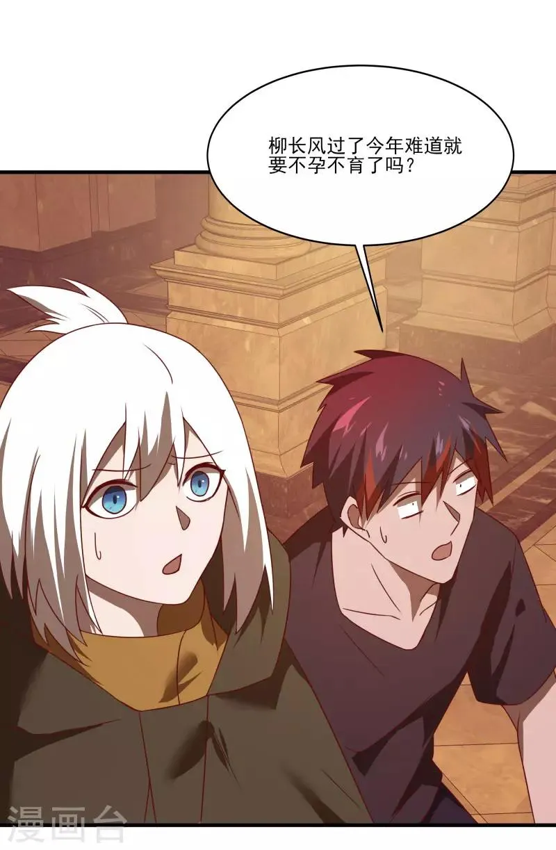 第2季第56话 被诅咒的弑神者 第3页