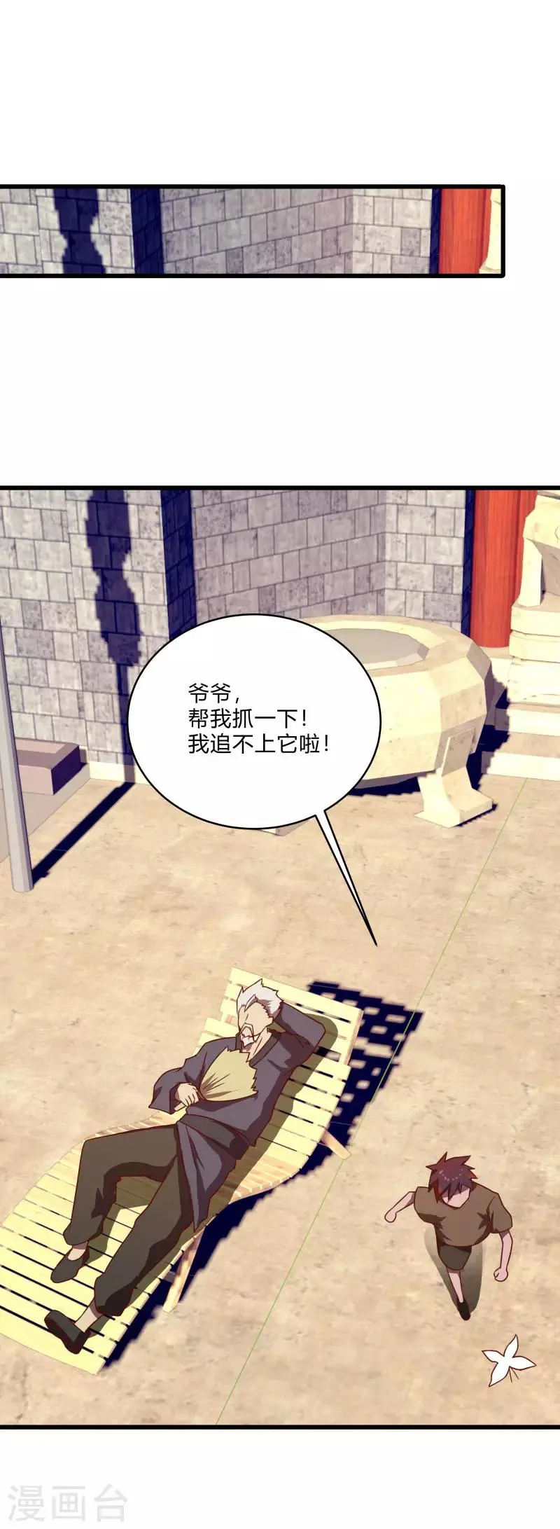 第2季第56话 被诅咒的弑神者 第10页