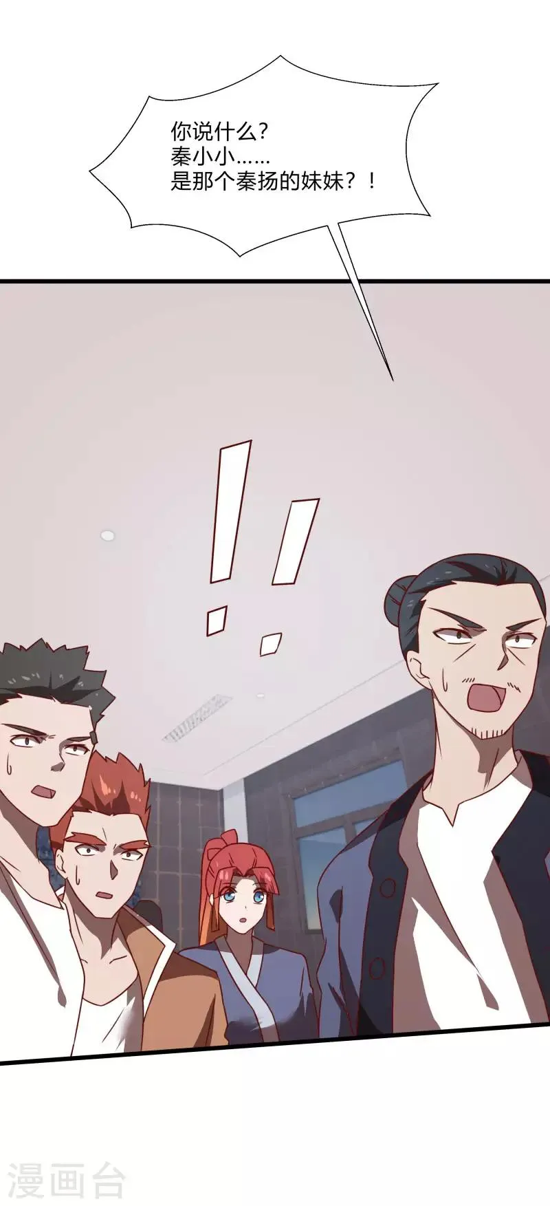 第2季第56话 被诅咒的弑神者 第22页